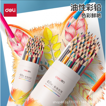 得力彩铅油性绘画学生用专业手绘12色24色36色儿童小学生美术素描