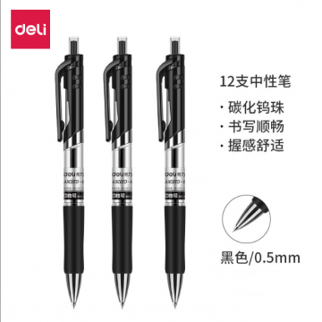 得力S01中性笔按动笔0.5mm子弹头学生用办公用黑色红蓝文具批发1盒12支